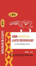 25%高檔仔豬(zhu)濃縮料